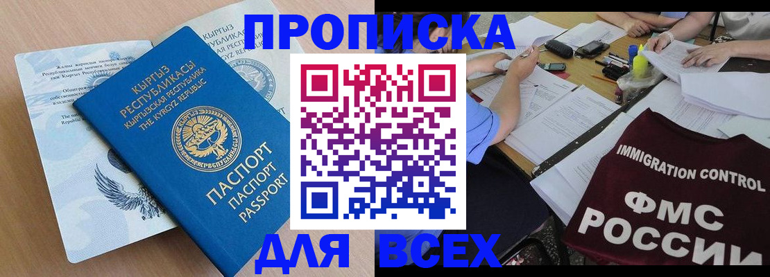 прописка для кредита в Сальске