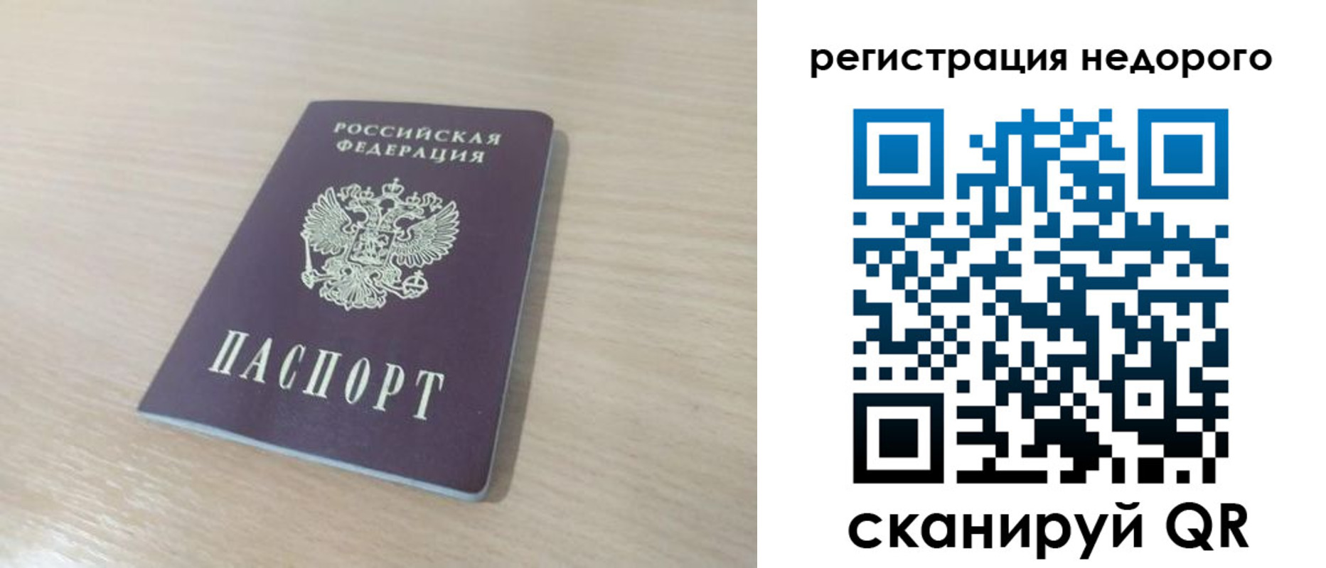 временная регистрация в Сальске