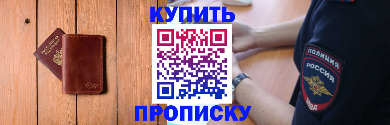 временная регистрация 2025 в Сальске