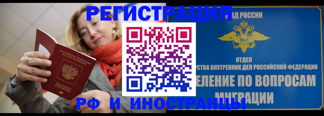 прописка для кредита в Сальске