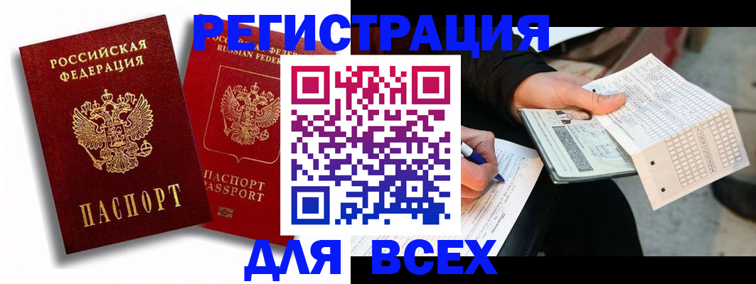 прописка в квартире в Сальске