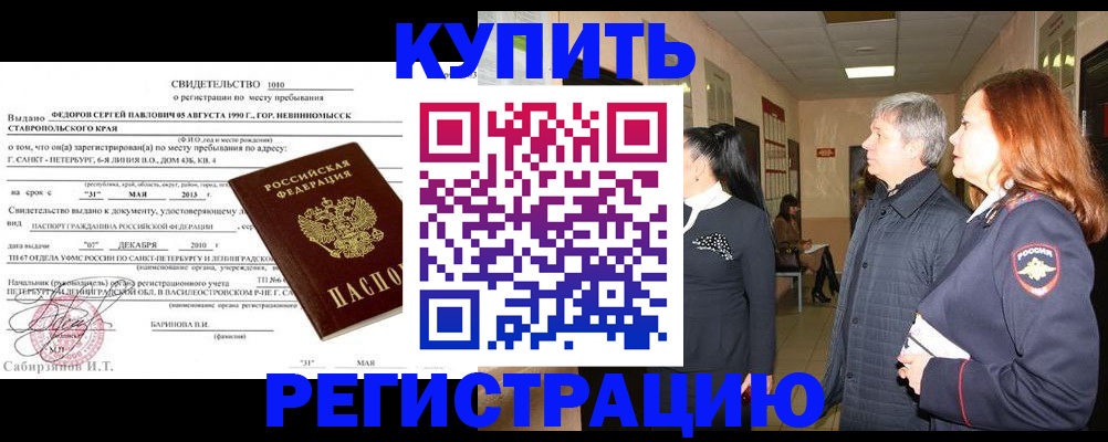 регистрация для дет. сада в Сальске